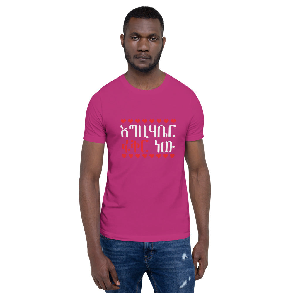 God is Love Short-Sleeve Unisex T-Shirt