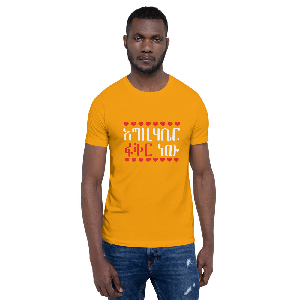 God is Love Short-Sleeve Unisex T-Shirt