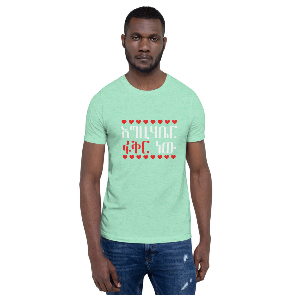 God is Love Short-Sleeve Unisex T-Shirt