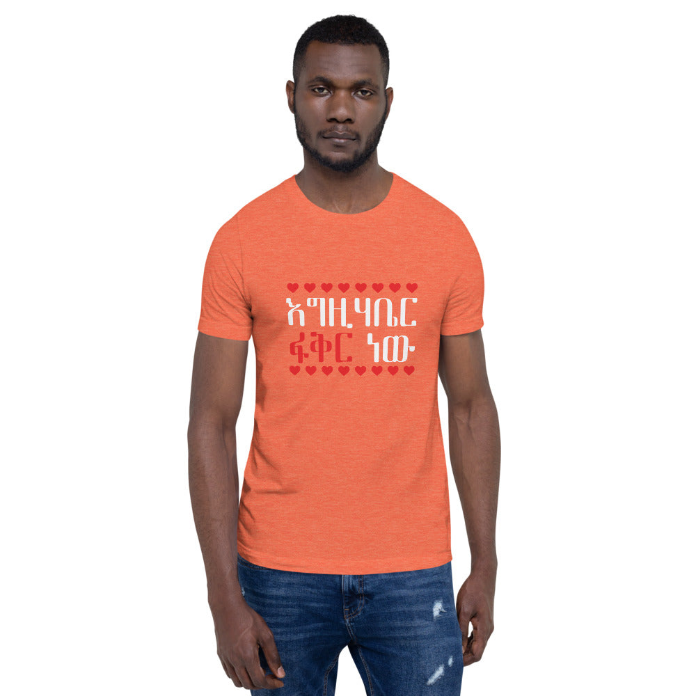 God is Love Short-Sleeve Unisex T-Shirt