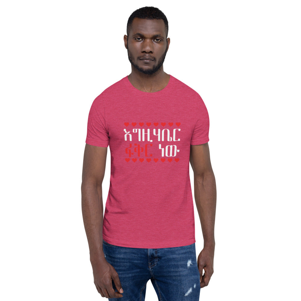 God is Love Short-Sleeve Unisex T-Shirt