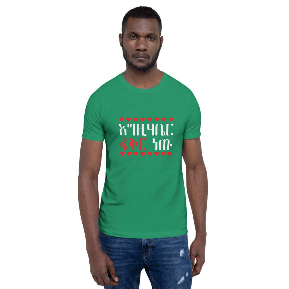 God is Love Short-Sleeve Unisex T-Shirt