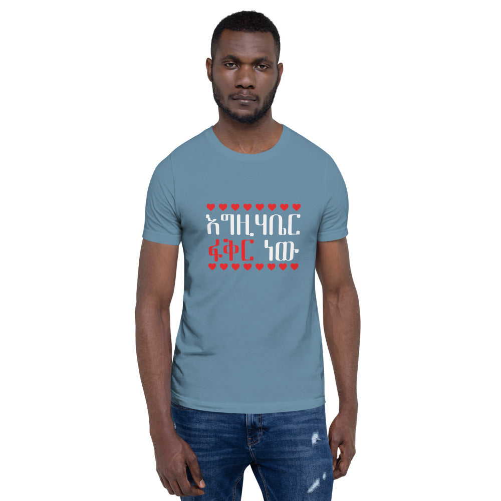God is Love Short-Sleeve Unisex T-Shirt