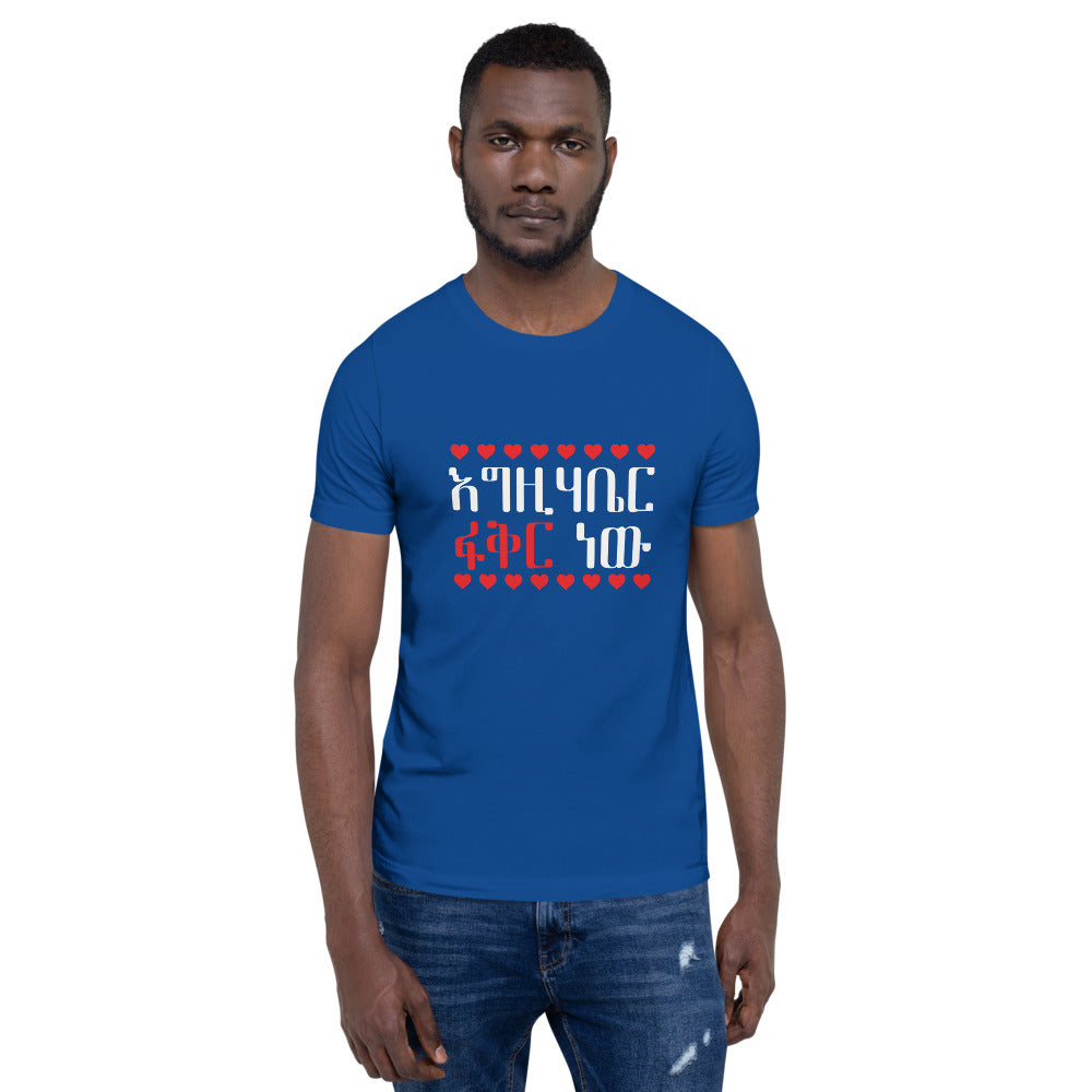 God is Love Short-Sleeve Unisex T-Shirt