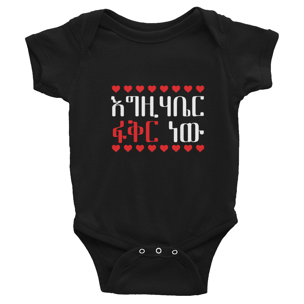 God is Love Infant Bodysuit