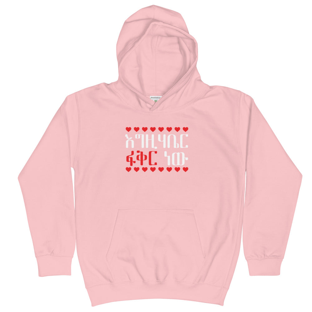 God is Love Kids Hoodie