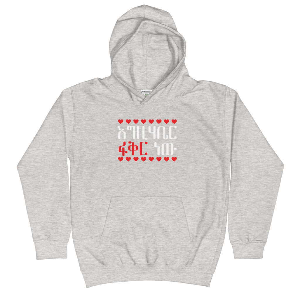 God is Love Kids Hoodie