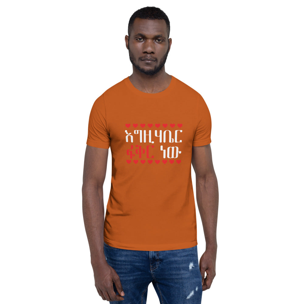 God is Love Short-Sleeve Unisex T-Shirt