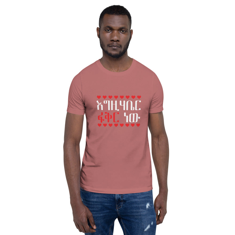 God is Love Short-Sleeve Unisex T-Shirt
