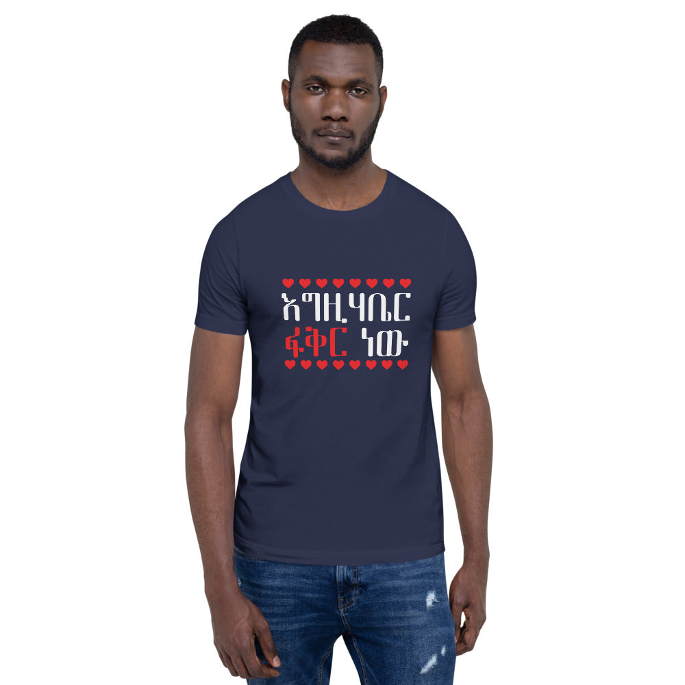God is Love Short-Sleeve Unisex T-Shirt