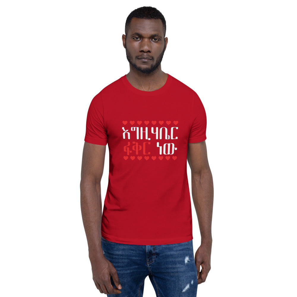 God is Love Short-Sleeve Unisex T-Shirt