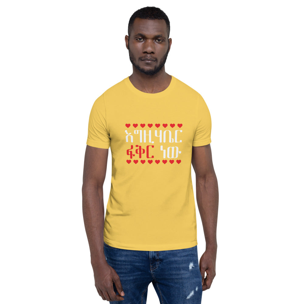 God is Love Short-Sleeve Unisex T-Shirt